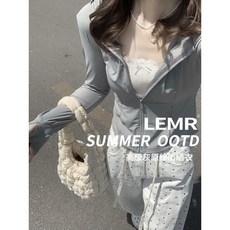 LEMR淺灰色冰絲防曬衣女夏季外套防紫外線收腰顯瘦速幹上衣防曬服