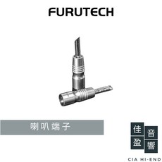 Furutech FP-200B(R)/(G) 香蕉插 喇叭端子 公司貨 佳盈音響, 鍍銠(R), 鍍銠(R)