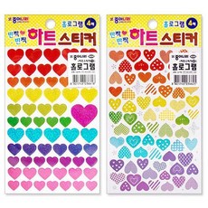 홀로그램 하트 스티커 낱개 플래너, 홀로그램 하트 스티커1