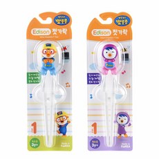 에디슨 뽀로로 젓가락 1단계 (오른손용/왼손용)