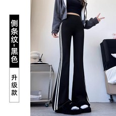 高腰微喇褲 顯瘦提臀 瑜伽休閒