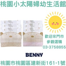 桃園小太陽 BEENY 小熊米紗布手帕