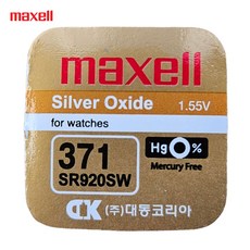 맥셀 시계약 건전지 배터리 모음, 371 [SR920SW]