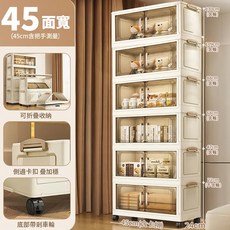免安裝收納櫃 折疊收納箱 日式收納櫃 玩具櫃 廚具櫃 法式風, 【日式】45面寬-透明茶,三層（帶萬向輪）