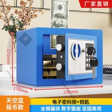 全鋼保密箱 文件箱 保險柜 密碼箱 保管箱 家用小型密碼鎖存錢罐只進不出保險柜防盜前涼保險柜男孩 台灣出貨 機械密碼鎖, 咖色,不投幣款