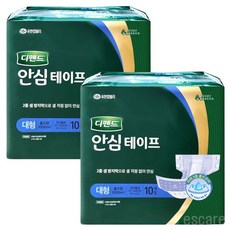 디펜드 안심테이프 테이프형 성인용기저귀, 2개, 10매입