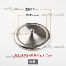 不銹鋼/玻璃/陶瓷/咖啡/矽膠杯蓋 - 馬剋杯/口杯/量杯/茶杯/水杯/碗蓋, 7號7.5CM, 1個