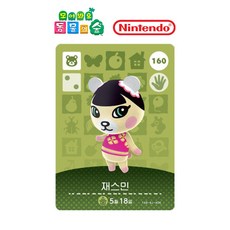 동물의숲 재스민 아미보카드 모동숲 동숲 2탄 160 한글판, 기본