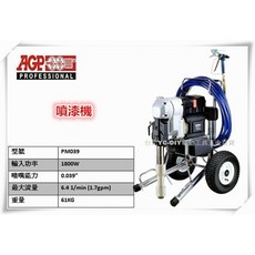 AGP PM039 無氣噴漆機 1800W 6.4 1/min, 1個