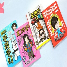 개그의 품격 유머집