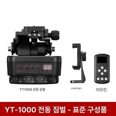 자동 리모컨 원격제어 짐벌 거치대 브이로그 촬영 전동 회전, 1개, L형 수평 세로판 포함