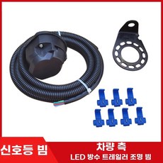캠핑카 데루등 LED 램프 트레일러 후미등 램프, 1개