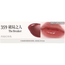 Dinto 魔鏡水光修護唇油, 1個, #359破局之人