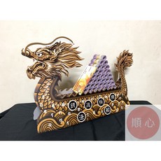 紙紮龍船 往生龍船 法船 台幣 美金, 1個, 往生龍船(台幣)