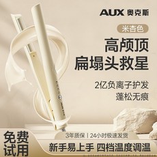 奧克斯弧形夾板負離子不傷髮捲發器，增高顱頂蓬鬆髮根, 1個, #閹割款【固定溫度】,#奧克斯#弧形夾板-一機多用】