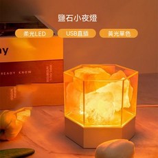 北歐鹽石香薰夜燈 USB直插柔光LED 七彩燈, 插電單色款