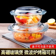【開發票/統編】微波爐專用碗 高硼硅玻璃碗 耐高溫玻璃碗 微波爐烤箱專用耐熱防爆玻璃碗耐高溫蒸一蓋多用高硼硅玻璃煲qct6r0, 700ML帶蓋煲,耐熱 微波爐 烤箱 蒸箱, 1個