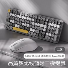 臺灣72H髮貨 無線鍵盤滑鼠組 藍牙三模 電腦筆記本充電 靜音手機平板可用, 【充電版105鍵】品黃灰2.4G+藍牙鍵