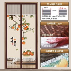 夏季半隱形免打孔防蚊門簾 柿柿如意 諸事順意款 附強力磁塊, 防隱私 - 透氣款 諸事順意 強力磁塊 無縫閉合