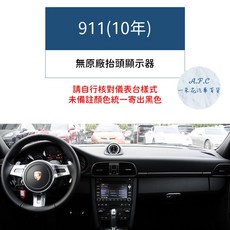 【A.F.C 一朵花】保時捷 碳纖維避光墊 Macan Cayenne Panamera Cayman Boxste, 1個, 911(10-12年), 黑色