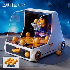 실내 농구 게임기 자동 슈팅 점수판 장난감 홈 스포츠 놀이, 체험판 바구니X 점수X 농구공10개