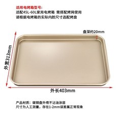 桃園熱銷 烤盤 電烤箱不粘平底曲奇幹盤長方形烤盤不沾接油盤烘焙託盤 複合式烤盤 電磁爐烤盤 蒸烤箱, 金色不沾油盤403*313mm, 1個