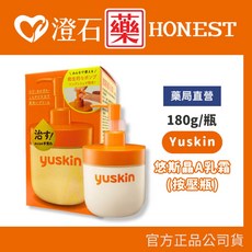 Yuskin 悠斯晶乳霜 補充包, 1個, 按壓瓶 180g