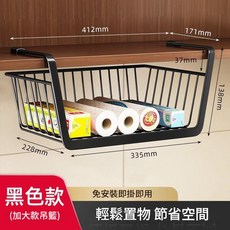 櫥櫃下掛籃，免安裝即掛即用, YL061櫥櫃掛籃 - 黑色, 1套