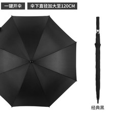 定製超大雨傘高爾夫傘直柄加大抗風暴晴雨兩用雙人遮陽傘男商務傘, 1個, 27寸-黑色