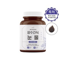 [오래살개] 장수간식 특허 눈물 영양제 110g, 눈물개선/눈건강