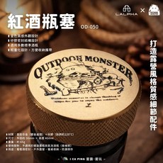 LALPHA 紅酒瓶塞 OD-050 露營風格, 金色, 1個