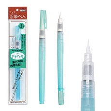 쿠레타케 캘리그라피 워터브러쉬, 2개, 9mm-소