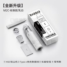 車載吸塵器 車用大吸力手持小型車內超强吸力迷你小吸塵器 多功能便攜吸塵器 高性能強悍馬達 車家兩用 一吸即淨, 【全新陞級】M2C-標準款-象牙白