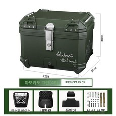 오토바이 탑박스 배달 바닥판 파티션 터트렁크 터, 아보카도 그린 카본 스틸, 기본 모델명/품번
