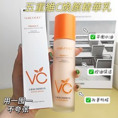 MAIGO.OLE 五重維C亮澤精華水, 1個, 玫黛琳五重維C煥顏精華乳100g