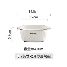 Natural 4.5英寸雙耳帶蓋烤碗, 1個, 5.7英寸雙耳方形烤碗