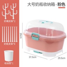 2026新款家用寶寶餐具奶瓶收納盒 防塵瀝水奶瓶收納箱, 粉色