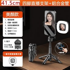 TikTok爆款 24小時出貨 P15MINI 手機助拍器 三合一 迷你自拍棒 藍牙自拍棒 四腳架 可拉伸 自拍神器, 黑色-單燈款【比手機還小★穩固防晃】, 1個