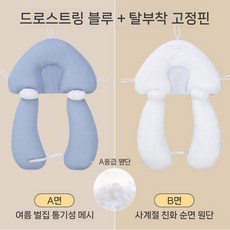 아기 수면배게 고정배게 머리교정 두상교정 두상배게 수면, 클라우드 베개 블루 글자 + 고정 칼럼  드로스트링 포