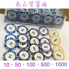 QING KAI 陶土含鐵籌碼 14g加重款, 1個, 面額50