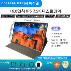 확장 노트북 모니터 15인치 4K HD 화면 디스플레이 스크린, 16인치 2.5K+144Hz+ 홀스터