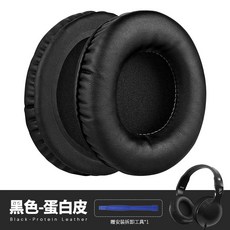 适用骷髅头Skullcandy Hesh 2 一代二代耳机套替换配件耳垫耳罩, 1個, 黑色一对/蛋白皮 赠安装工具*1