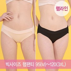 퍼펙트 햄라인 로우팬티 2매 5size 임파선 빅사이즈 임부로우팬티 2XL 3XL 산후팬티