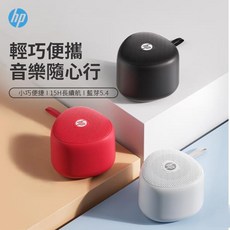 HP 輕巧無線藍牙喇叭，便攜式迷你音箱，支援免提通話, 黑色, BTS09