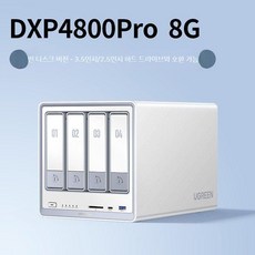 UGreen DXP4800Pro 나스 스토리지 클라우드, 화이트 8G
