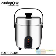日象 3人份全不鏽鋼養生電鍋 ZOER-9030S