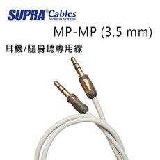 SUPRA MP-MP 3.5mm 耳機/隨身聽專用線, 0.5M