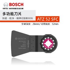 博世 魔切機配件 ATZ 52 SC / 52 SFC / ALI 12 SC 多用途勾型刮刀 硬式彈性S, 1個, ATZ 52S FC 彈性刮刀