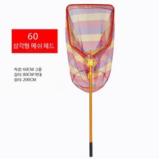 선상 그물 대형뜰채 뜰채 대형 낚시망 고강도 양어장 부시리, 60mm 삼각형 촘촘 2m 옐로우 폴