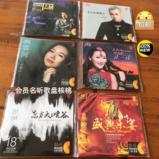 發燒人聲 純音樂 24K金CD 一套6張, 如圖所示